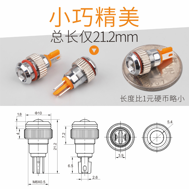 LB8A（藍(lán)波8mm金屬指示燈高亮防水IP68銅鍍鉻插腳式信號(hào)燈紅綠藍(lán)黃可選）